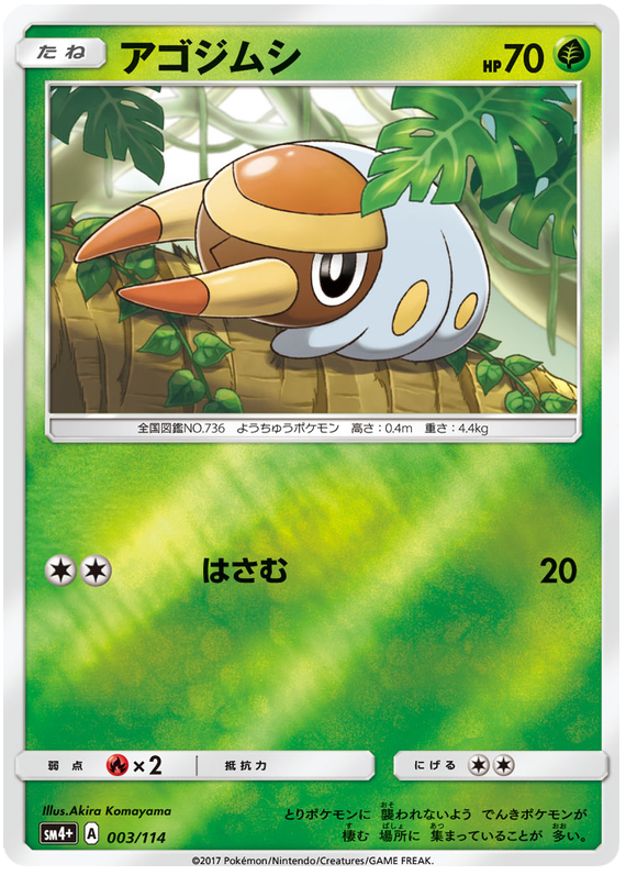 Grubbin - SM4+ 003/114 - JP